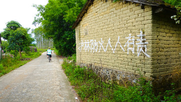 乡村道路