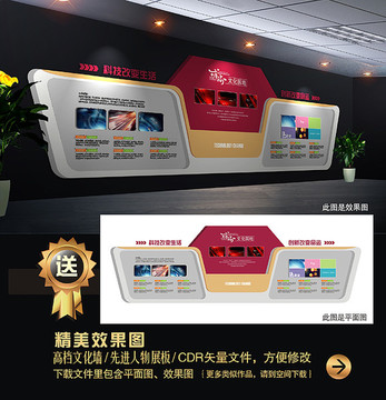 企業(yè)文化墻