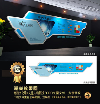 企業(yè)文化墻