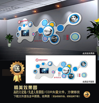 企業(yè)文化墻