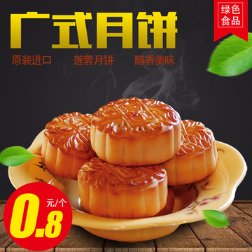 淘寶天貓食品火腿月餅主圖直通車