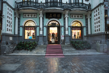 老北京 丝绸店