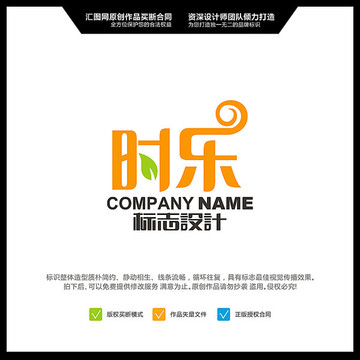 時(shí)樂(lè) LOGO設(shè)計(jì) 原創(chuàng)標(biāo)志