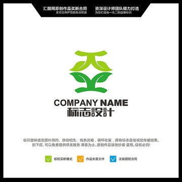 葉子 LOGO設(shè)計(jì) 原創(chuàng)標(biāo)志