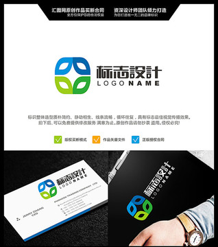 葉子 LOGO設計 原創(chuàng)標志
