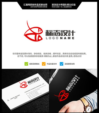 魚 LOGO設計 原創(chuàng)標志 品