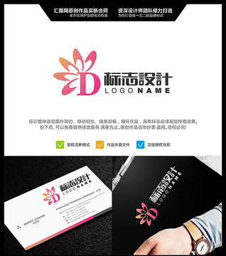 字母D 花 LOGO設(shè)計 原創(chuàng)