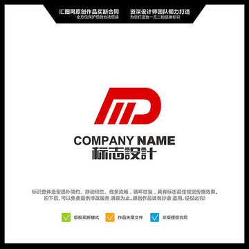 字母MD LOGO设计 原创标