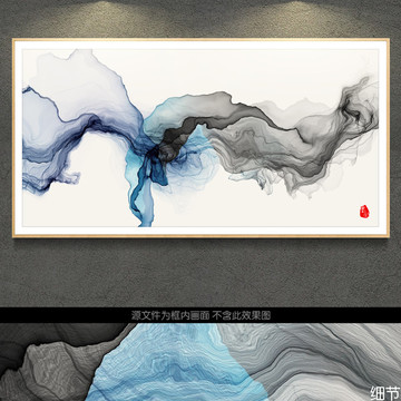 抽象煙霧水墨裝飾畫(huà)