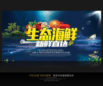 海鮮