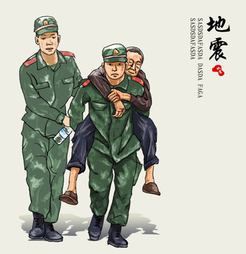 背受傷老人