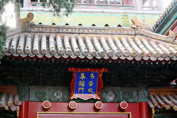 门匾 匾额 集福门北京故宫