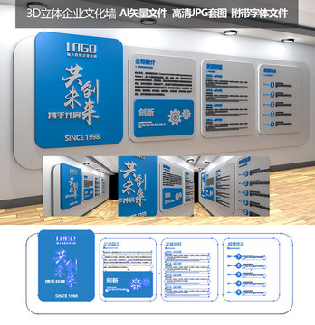 文化墻