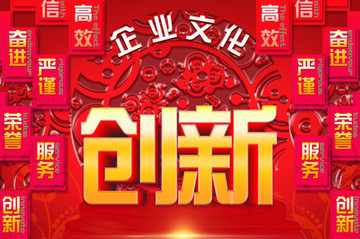企業文化墻創新