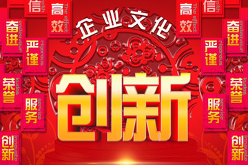 企业文化墙创新