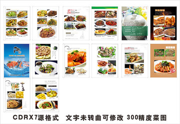 雜志 菜譜