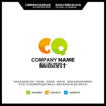 GQ LOGO設(shè)計 原創(chuàng)標(biāo)志