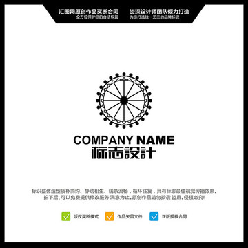 摩天輪 LOGO設(shè)計 原創(chuàng)標(biāo)志