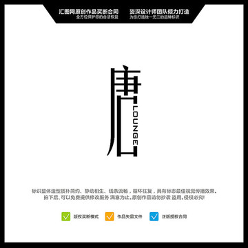 唐 LOGO設(shè)計 原創(chuàng)標(biāo)志 品