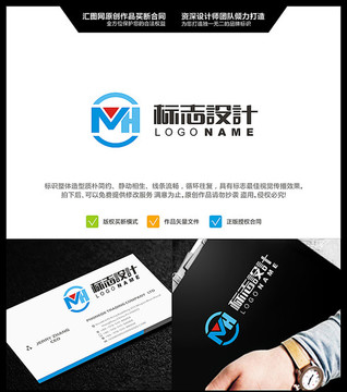 字母MH LOGO設(shè)計 原創(chuàng)標(biāo)