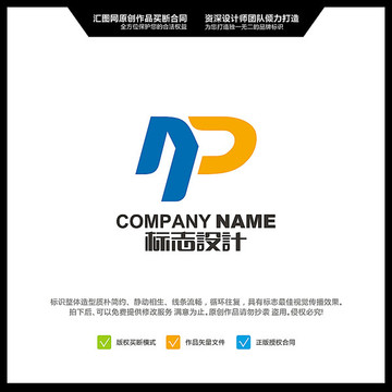 字母NP LOGO設計 原創(chuàng)標