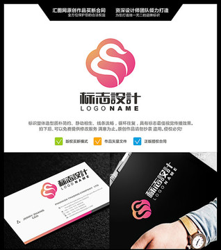 字母SS LOGO設(shè)計 原創(chuàng)標(biāo)