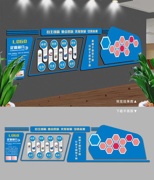 企業(yè)文化墻辦公室形象墻