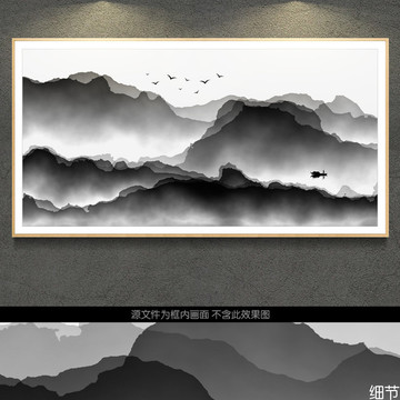 水墨群山 水墨意境 装饰画