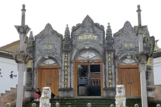 和顺寸氏宗祠