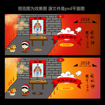 2018年狗年春節(jié)設(shè)計
