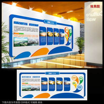 企業(yè)文化墻
