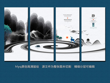 水墨裝飾畫 抽象畫