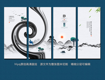 中國風(fēng)水墨裝飾畫屏風(fēng) 抽象畫