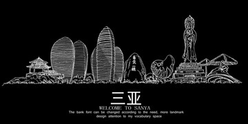 三亞