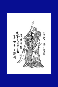 五虎上將之1關(guān)羽