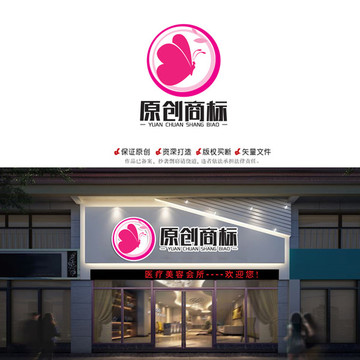 原創(chuàng)商標(biāo)