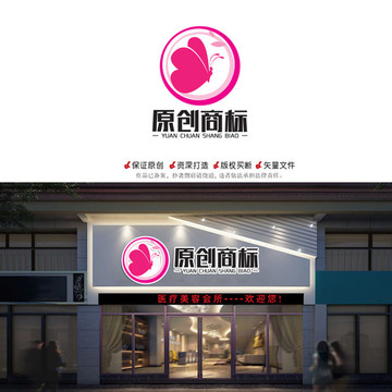 原创商标