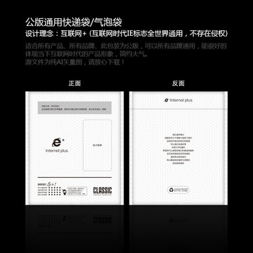 互聯(lián)網(wǎng) 公版通用快遞袋 氣泡袋