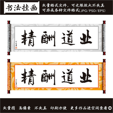 書法掛畫