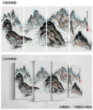 水墨山水畫