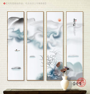 水墨裝飾畫 無框畫
