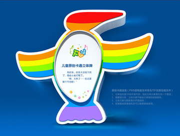 可愛鳥造型立體牌