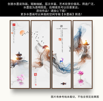 水墨海報