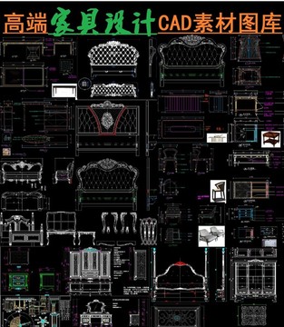 家具設(shè)計(jì)素材