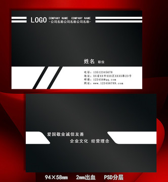 黑白簡約名片模版