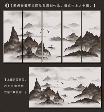 新中式手绘山水装饰画