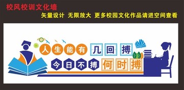 校園文化