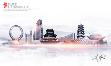 麗水