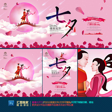 七夕 情人節(jié)
