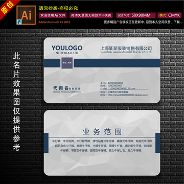 經(jīng)理名片